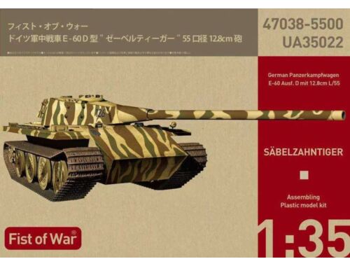 Modelcollect Fist of War German E60 ausf.D 12.8cm tank 1:35 (UA35022)