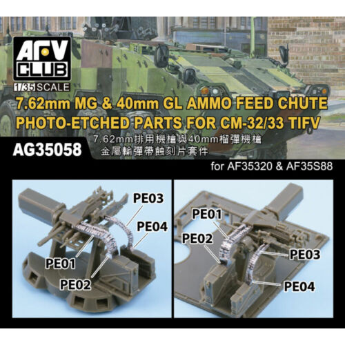 AFV-Club 7.62mm MG & 40mm GL AMMO FEED CHUTE PE for CM-32/33 TIFV 1:35 (AG35058)