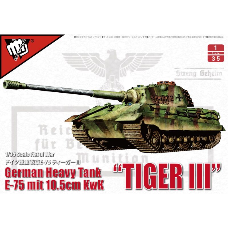 Modelcollect German WWII E-75 heavy tank with 105mm gun 1:35 (UA35013)